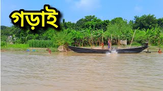 গড়াই পাড়ের প্রকৃতি।