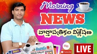 Morning News with Pradeep Kumar |27/11/22|News Papers Analysis|Local News wall