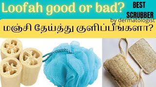 Best loofah/ scrubber/How to use bodywash/ how to clean loofah/ body exfoliation