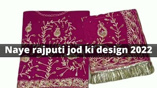 new rajputi jod | latest rajputi poshak design | rajputi dress ideas for wedding and reception