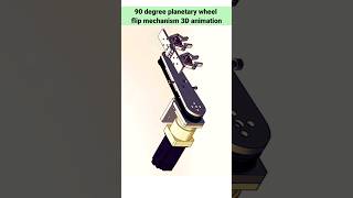 How to Work 90 Degree Planetary Wheel Flip Mechanism! 3D Animation #solidworks #AutoCAD #Shorts