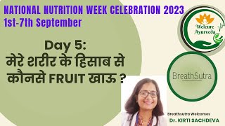 Customising fruit selection for your body - Day 5 | Neelam Kumar| IN HINDI