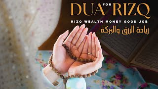 DUA FOR RIZQ | Very Beautiful DUA To Solve Your RIZQ Problems ᴴᴰ