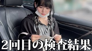 【検査結果】不妊治療をすることになるかもしれないです…