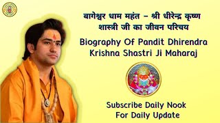 धीरेन्द्र कृष्ण शास्त्री जी का जीवन परिचय || Dhirendra Krishna Shastri Ji Biography✅🙏 #biography