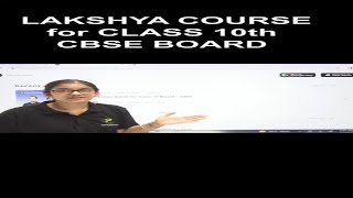 Lakshya Course for Class 10th CBSE Board Students #lakshya #class10 #education