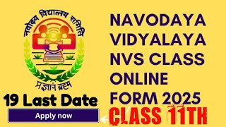 NAVODAYA VIDYALAYA NVS CLASS ONLINE FORM 2025 CLASS 11TH FORM | NVS FORM KAISE BHARE | LAST DATE 19