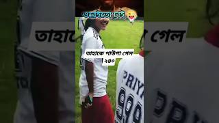 ইস্কুলের মেয়েদের ভাইরাল ডান্চ 😜 #shorts