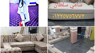 الجديد في قناه لمسه اليوم مجلس سعودي بفرم خشب وانتريه صالون مع ركنه كبتونيه