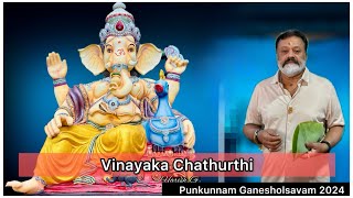 Vinayaka Chathurthi | Central Minister Suresh Gopi | Punkunnam Ganesholsavam 2024 | HARISH G