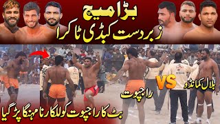 Rajpoot Vs Waqas Butt Tough Kabaddi Match | Brb Vs Qadirabad | Commando Vs Rajput Kabaddi