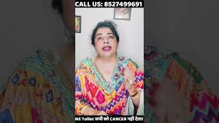 NE Toilet सभी को CANCER नहीं देता। Find out with @astrodr.shalinibehl7420