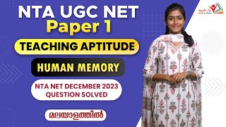 Human Memory | Teaching Aptitude | NTA UGC NET Paper 1 Classroom & Online Coaching | Apple B Academy