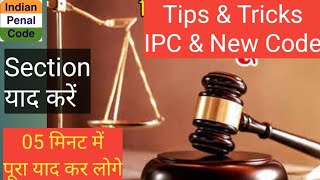 Tips and Tricks for Competitive Exams |  Memorizing Sections of IPC | Part 01