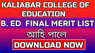 Kaliabar College Of Education Final B. Ed Merit List has come | GU ned admission 2021