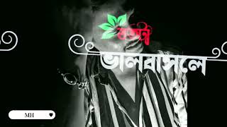 বিদায় জিনিসটা কষ্টকর 💔 | সাবধানে থেকো প্রিয় ভালোথেকো এবার তুমি @Hafsa