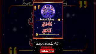 Best islamic short #allah #wazifa #trending #subhanallah #religion #viralvideo #shortsvideo #viral