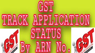 ARN No. Se GST Me Application Status Kaise Dekhe. Check Application Status Of GST Through ARN No.