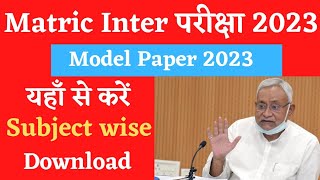 Model Paper 2023 Bihar Board Class 10th & 12th|10th Model Paper 2023|Model Paper 2023 Bseb 12th|Bseb