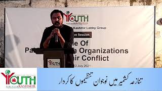 Ahmed Raza Kirmani | The Role of Youth Organizations in The Kashmir Dispute