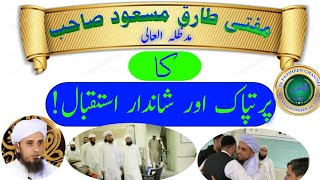 Mufti Tariq Masood Sab ka Shandar istaqbal || مفتی طارق مسعود صاحب کا پرتپاک استقبال