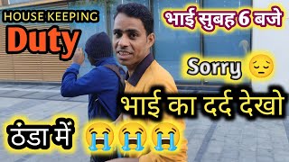 Cyber city Gurgaon में Huose Keeping Boy का कोई इजाजत नहीं भाई  सुबह 6बजे। से duty करना पड़ेगा। ठं