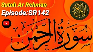 ⚡Surah Rehman | recitation | complete |Rehman No55 Eapisode:SR142 | سورۃ الرحمن | تلاوت قران | 🕋🌠