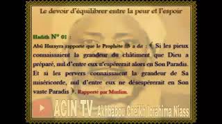 Hadith Crainte de Dieu ( Français Arabe)