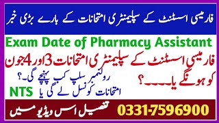 Final Exam Date of Pharmacy Assistant NTS, Roll no Slip, PHARMACY Council Lahore,