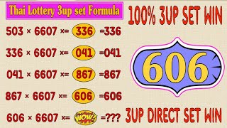 Thailand Lottery single 3up set & jora Formula 16.09.2024 | Thai lottery 3up Tips | Thailand lottery