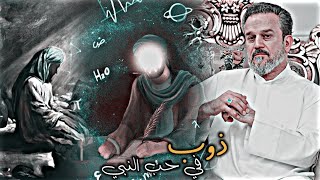 مولد النبي محمد والـ ﷺ ـه و الامام جعفر الصادق عليه السلام // باسم الكربلائي // حالات واتس اب