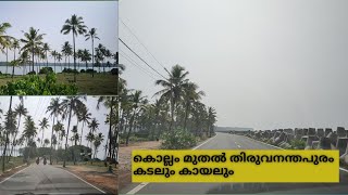 Kollam to tvm ഒരു തീരദേശ യാത്ര