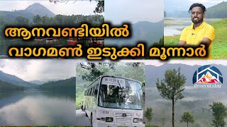 KSRTC Budget tour package for Thiruvananthapuram, Wagamon, Idukki,Munnar @arunrajvlog