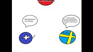 Countryballs №1