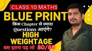 Class 10 Maths Marks Distribution | Most Important Topics | CBSE 2023 @achieversclassesjamui7830