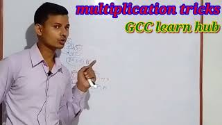 multiplication tricks | #Multiplication #gcc #tricks #multiplicationtrick #gcclearnhub #math