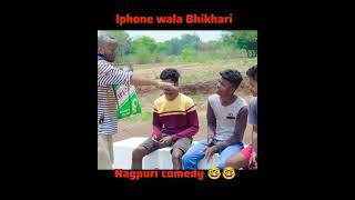 Bhikhari 😭😭😭😭#comedy #nagpuricomedy #funnyvideo #shortfeed