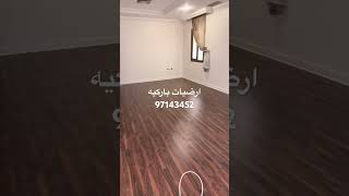 باركيه الكويت. عوز اعرف الباركيه معلومات عن الباركيه 97143452