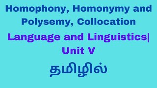 Lexical Relations| Homonymy, Homophony, Polysemy and Collocations| Language and Linguistics| தமிழில்