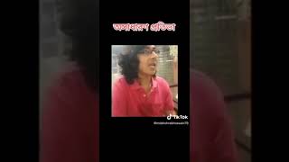 অসাধারণ প্রতিভা | Amazing talent  #foryou #viralvideos #shorts #funny #amazing