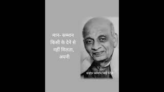 31st October National Unity Day l Sardar Vallabhbhai Patel l Sardar Patel Birthday