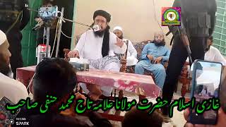 Hazrat Maulana Taaj Muhammad Hanfi Sahib / Bayan 12 RabbiUl Awaal 2024/ Jhoke Samtia Bhakkar