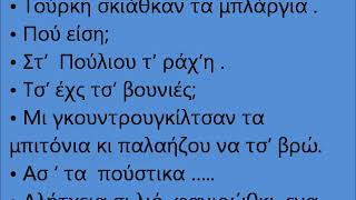 ΥΠΕΡΤΣΙΜΠΟΥΡΙ ΝΤΑΛΑΜΠΙΝΤΟΥ 2 ΣΤΟ ΜΕΤΑΞΑ