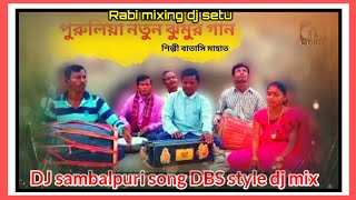 mod khabo chol kaka purulia jhumor song ss cg DBS style dj