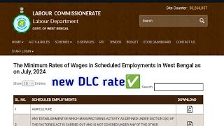 Employments in West Bengal ✅new DLC rate  July, 2024 ✅New update #dlc #2024 #update