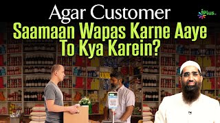 Agar Customer Saamaan Wapas Karne Aaye To Kya Karein? By Zaid Patel iPlus TV Tarakki