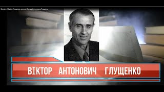 Буктрейлер до книги Віктора Глущенка "Помста на чотирьох"