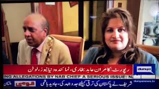 Dunya News 3rd Anniversary & cake cutting in Mayor's Parlour Luton