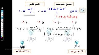 تجميعات المحوسب الجديدة كمي محاضرة 4 الجزء الثاني السؤال 10 أ سعد ابرهيم منصة اجتياز التعليمية