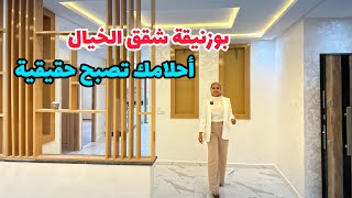 شقق بوزنيقة🔥 في حلة جديدة😍فينسيون الروعة🔥هادي هي شقة أحلامك 😍